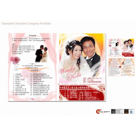 Invitation & Schedule_Wedding